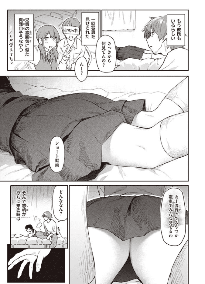 おかえり　お試しページ5